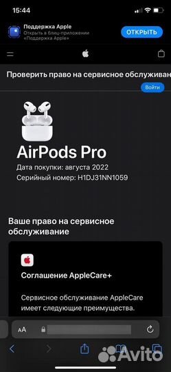 Airpods pro