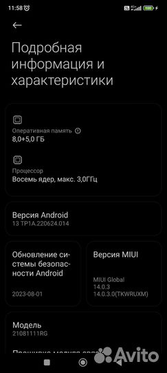 Xiaomi 11T, 8/256 ГБ