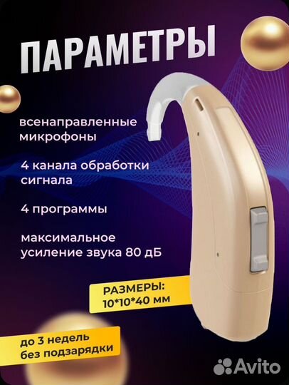 Слуховой апарат Sivantos (Siemens) STF XP T3