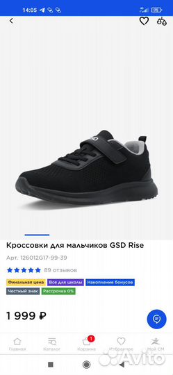 Кроссовки