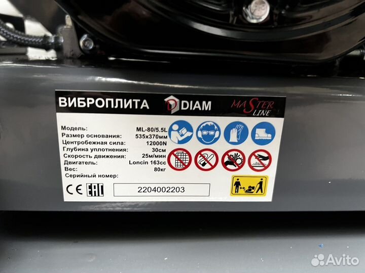 Виброплита Diam ML-80/5.5L