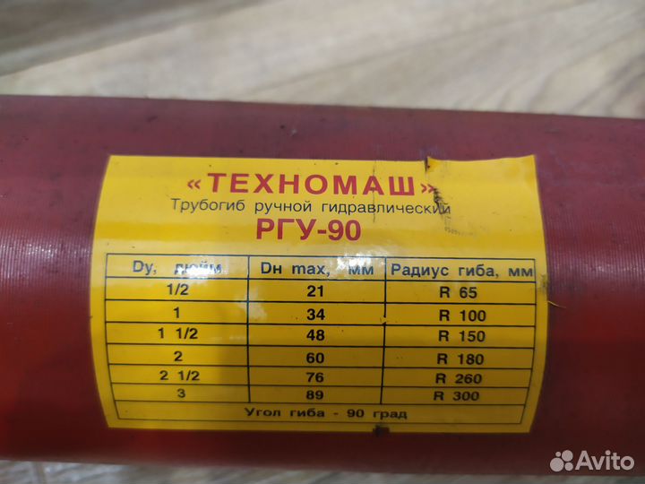 Сдам в аренду трубогиб и бензобур