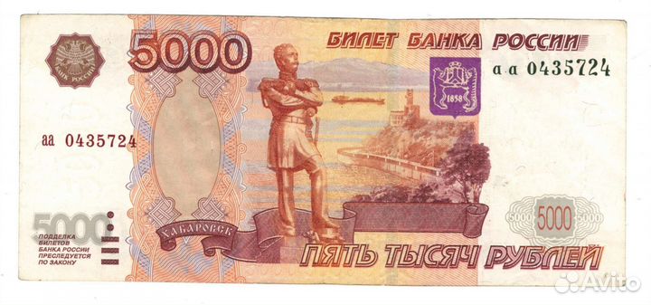 5000р. серия аа, номер начинается на ноль