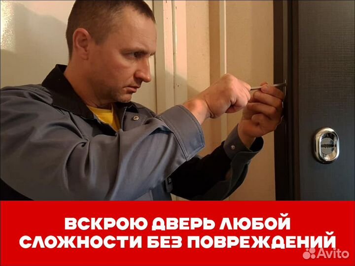 Вскрытие, замена, установка и ремонт замков