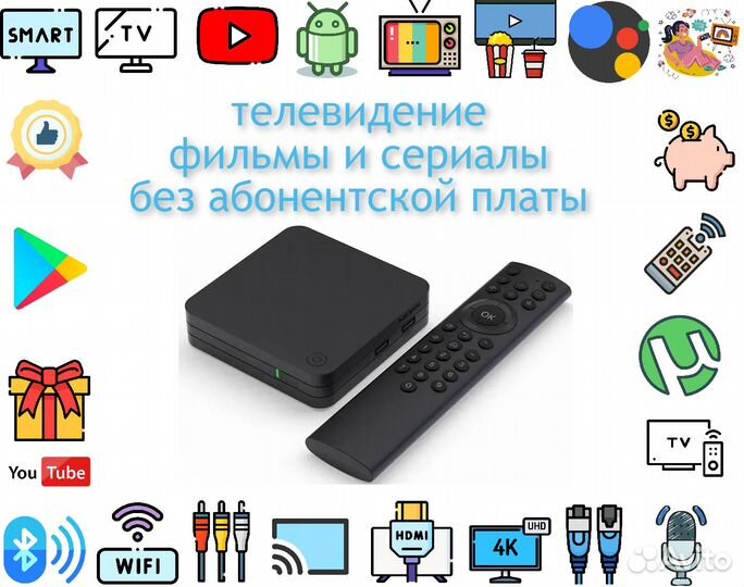 Тв приставка на андроид прошитая с голос. пультом