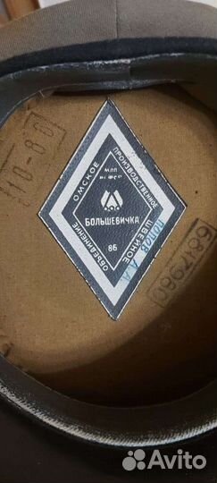 Военная форма СССР