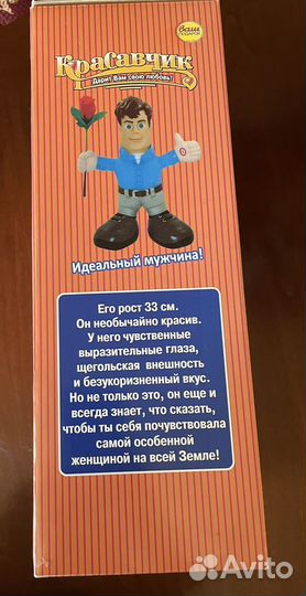 Кукла Красавчик говорящая