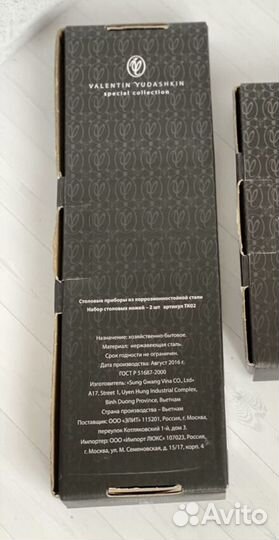 Набор столовых ножей Valentin Yudashkin (Юдашкин)