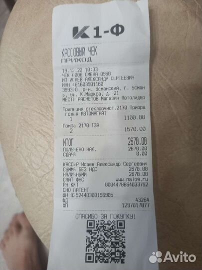 Водяная помпа Ваз