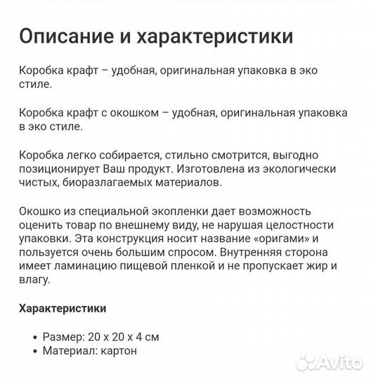 Крафт коробки с окошком