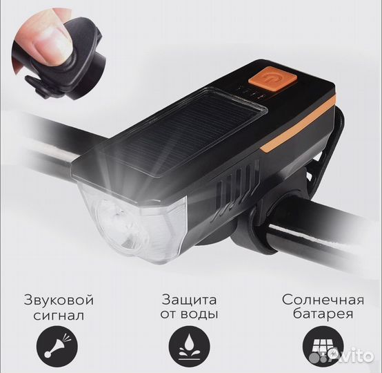 Велофонарь на солнечной батарее