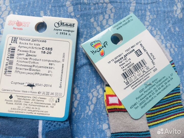 Новые детские носочки для дочки и сыночка