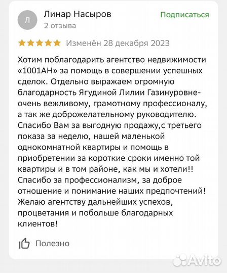 Агент по недвижимости(риелтор)