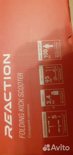 Самокат взрослый