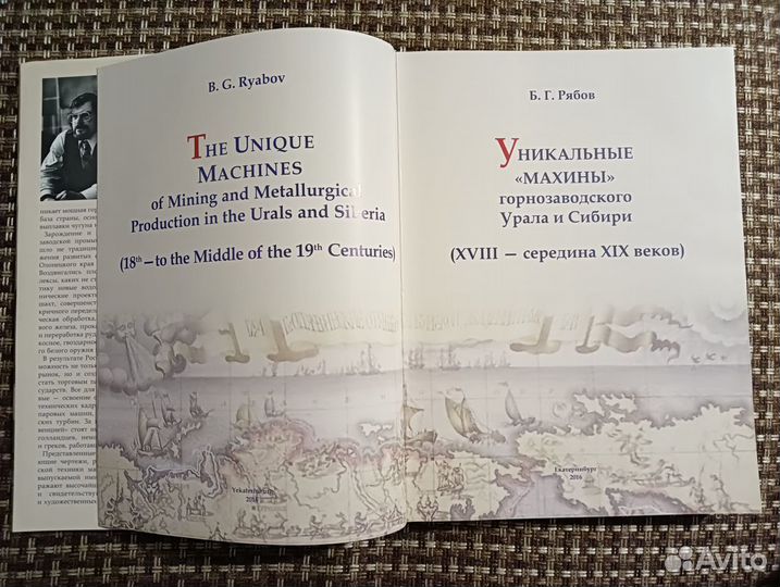 Уникальные «махины» горнозаводского Урала и Сибири