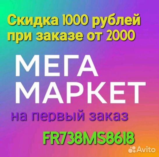 Промокод Сбермегамаркет на скидку 1000 от 2000