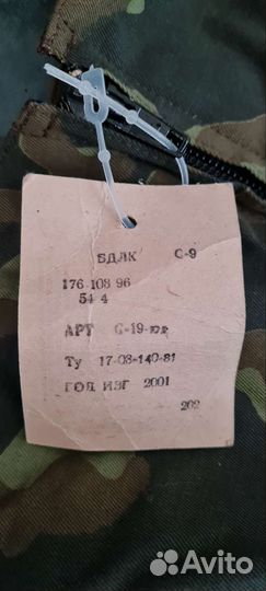 Полукомбинезон мужской демисезонный