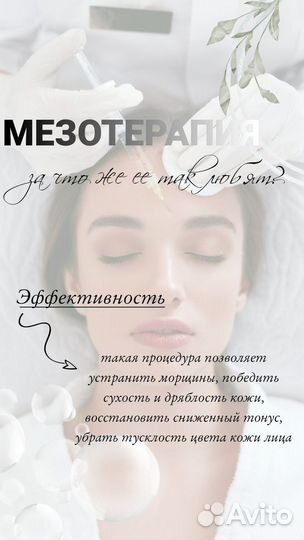 Обучение эстетической косметологии и инъекционной