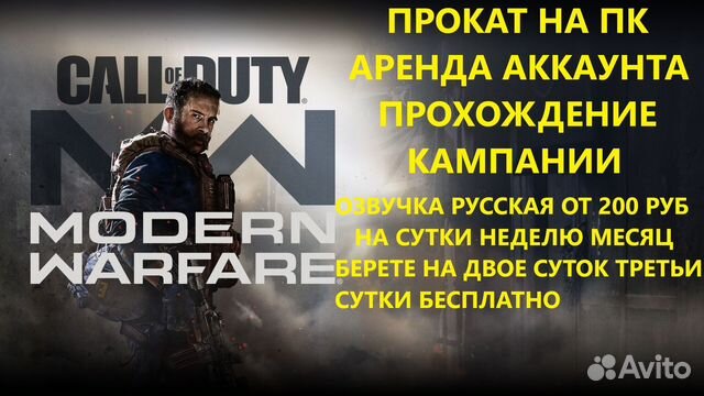 Call of duty modern warfare 2019 на пк