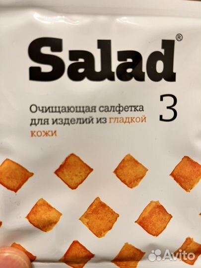 Очищающие салфетки Salard