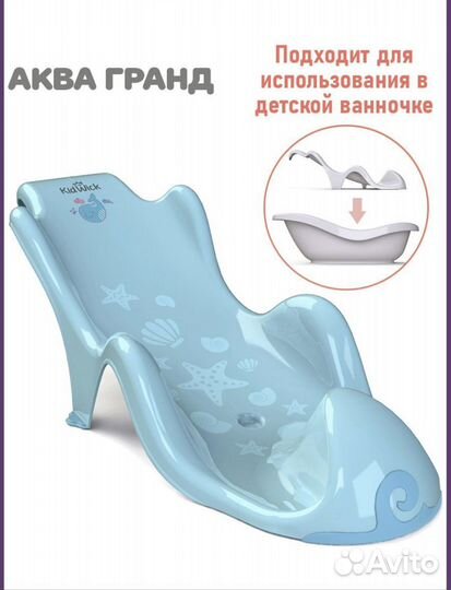 Горка для купания