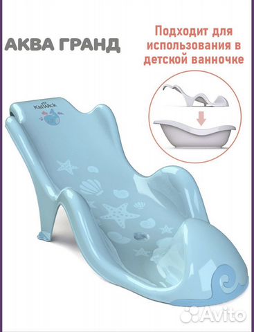 Горка для купания