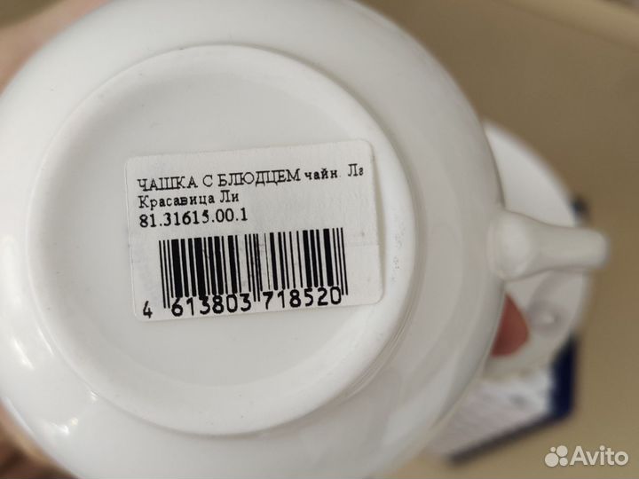 Чашка с блюдцем императорский фарфоровый завод