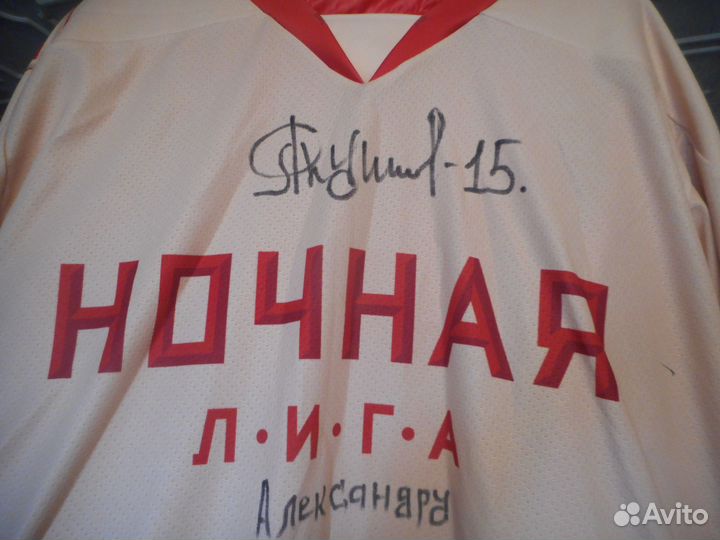 Майка Александр Якушев ночная лига с автографом