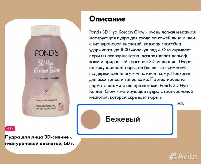 Пудра для лица Ponds 3D