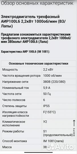 Двигатель асинхронный