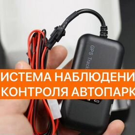 Система контроля автопарка