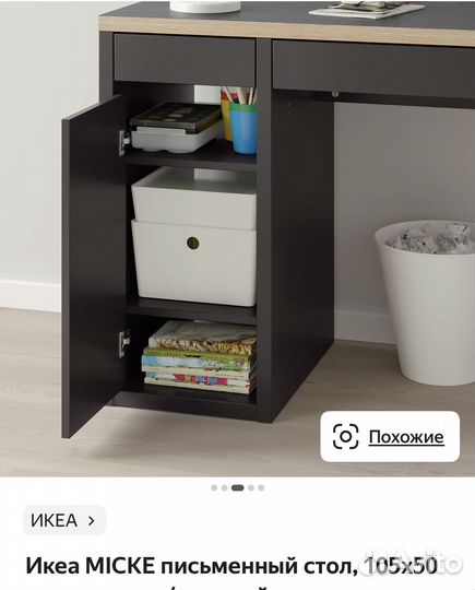 Компьютерный стол IKEA микке