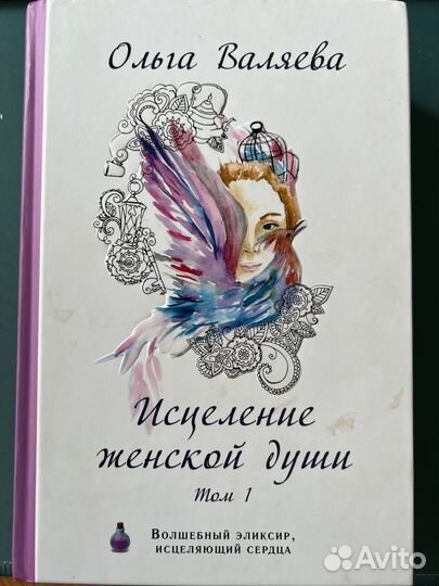 Книги О. Валяевой