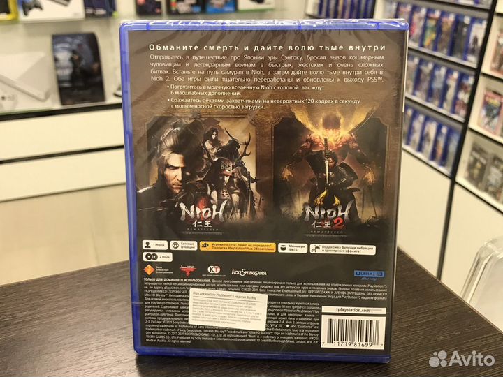 Nioh Collection (PS5)