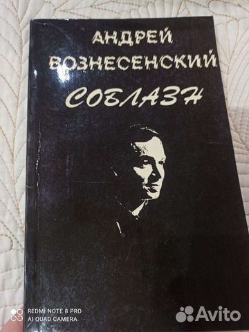 Андрей Вознесенский