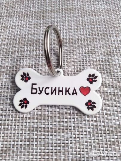 Адресник для собак