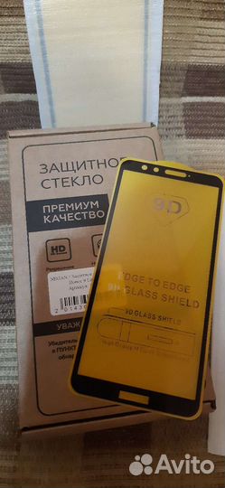 Стекло для телефона