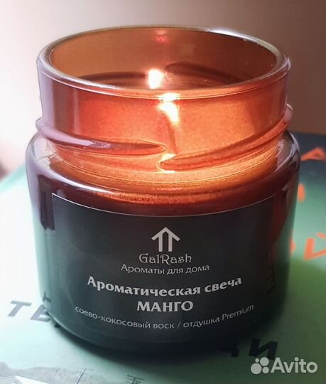 Ароматическая свеча 