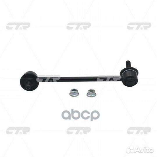 Clkh-20R Стойка стабилизатора перед прав