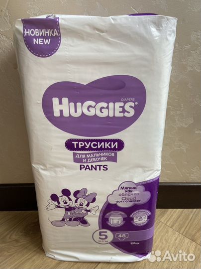 Памперсы-трусики детские 5 размер
