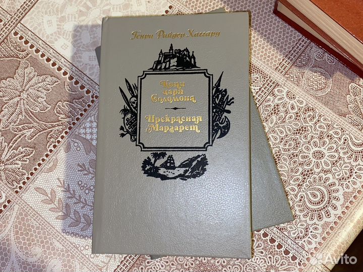 Генри райдер хаггард в двух книгах