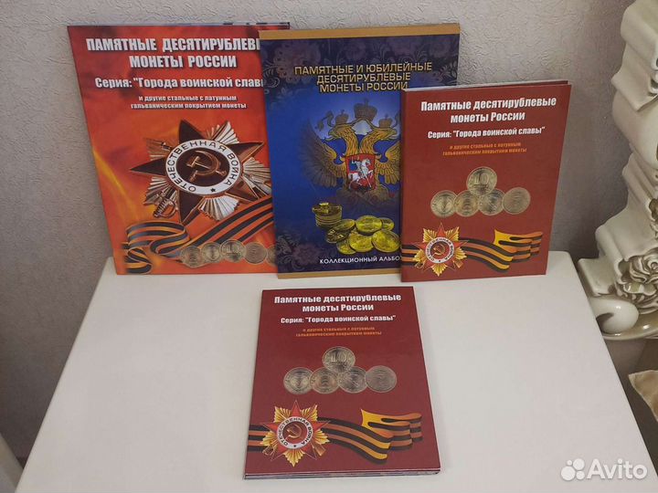 Монеты Города Воинской Славы
