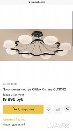 Люстра потолочная