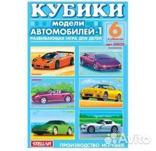 Куб.6 Модели автомобилей №20, 00820, 10148