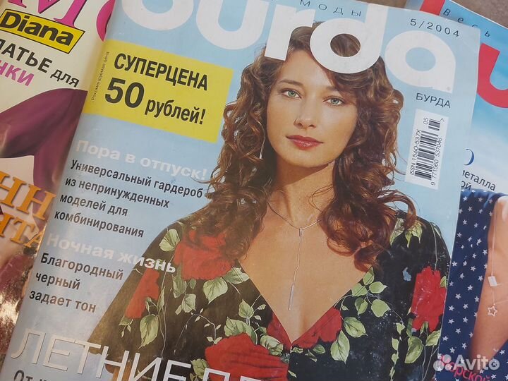 Журналы с выкройками