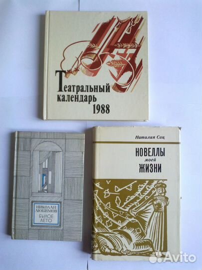 Театр, музыка, кино (книги издания 1947-87гг.)