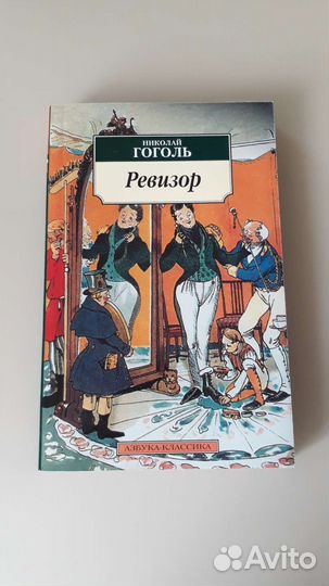 Книги Азбука-Классика