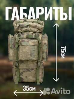Рюкзак туристический мох 75 литров