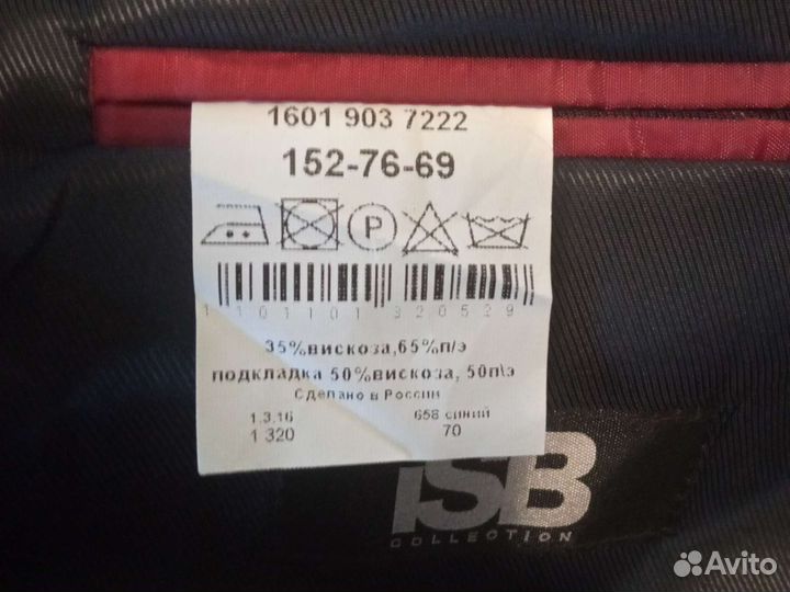 Костюм школьный