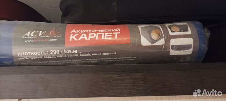 Карпет синий